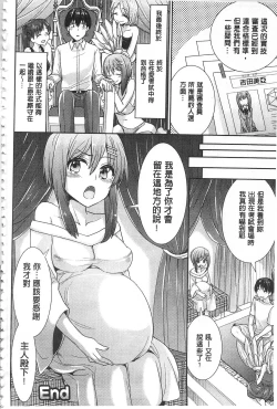 Page 60 of Parallel World Kanojo | 來自平行世界裡的彼女