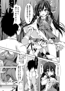 Page 2 of Reimu to Alice ni Hyoui Tensei