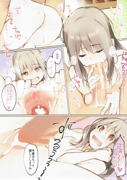 Page 12 of Otsukare Zuihou-chan o Chinchin Massage