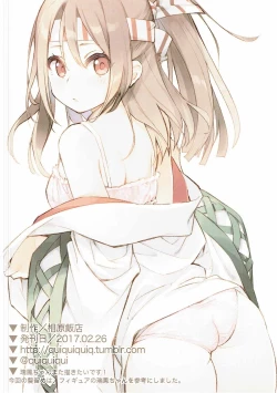 Page 17 of Otsukare Zuihou-chan o Chinchin Massage