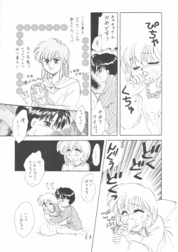 Page 21 of T.Crusher. GEMINI