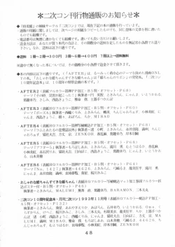 Page 46 of T.Crusher. GEMINI