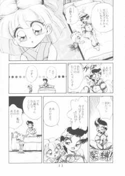 Page 9 of T.Crusher. GEMINI