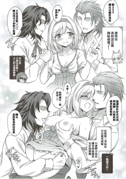Page 18 of Warera ga Djeeta Danchou wa Dosukebe