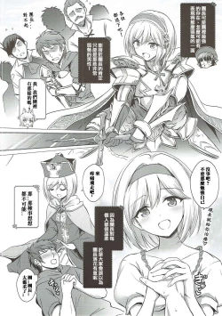 Page 8 of Warera ga Djeeta Danchou wa Dosukebe
