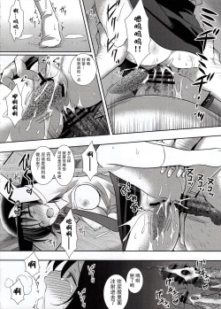 Page 15 of Hifuu Ryoujoku 4 Renko Okusuri Jikken