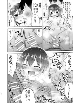 Page 12 of Mutsukix!