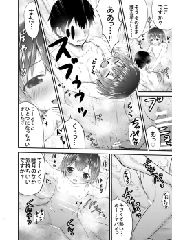 Page 16 of Mutsukix!