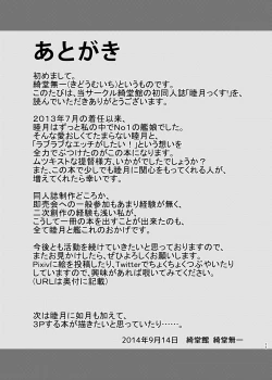 Page 25 of Mutsukix!