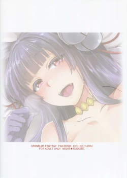 Page 2 of Kyou no Yuel | Today's Yuel