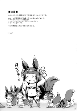 Page 37 of Kyou no Yuel | Today's Yuel
