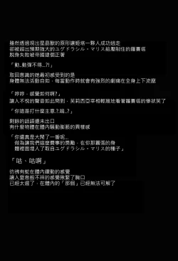 Page 5 of BAD END CATHARSIS Vol. 4