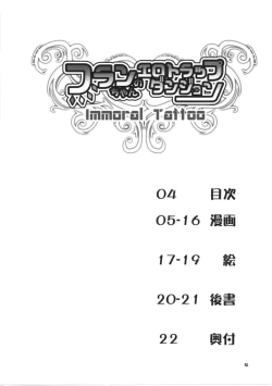Page 4 of Flan-chan no Ero Trap Dungeon Immoral Tattoo