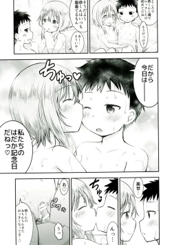 Page 12 of Hadaka Kinenbi