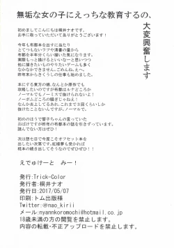 Page 21 of Educate Me!