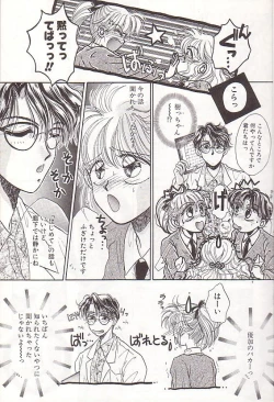 Page 10 of Ponytail wa Ijippari