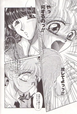 Page 119 of Ponytail wa Ijippari