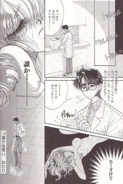 Page 149 of Ponytail wa Ijippari