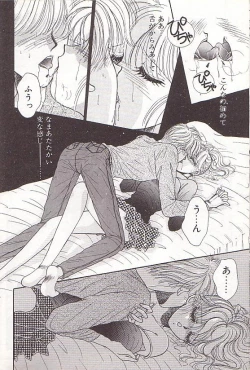 Page 15 of Ponytail wa Ijippari