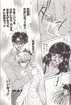 Page 160 of Ponytail wa Ijippari