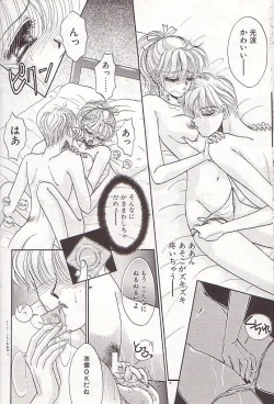 Page 17 of Ponytail wa Ijippari