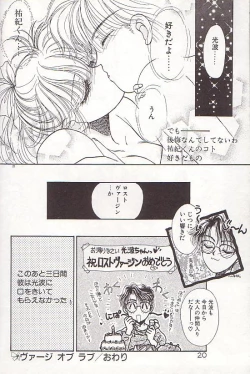 Page 21 of Ponytail wa Ijippari