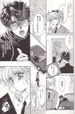 Page 28 of Ponytail wa Ijippari