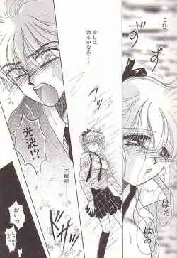 Page 36 of Ponytail wa Ijippari