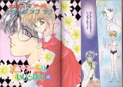 Page 4 of Ponytail wa Ijippari