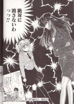 Page 57 of Ponytail wa Ijippari