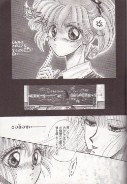 Page 58 of Ponytail wa Ijippari