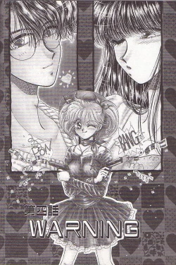 Page 59 of Ponytail wa Ijippari