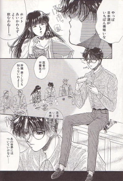 Page 69 of Ponytail wa Ijippari