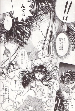 Page 73 of Ponytail wa Ijippari