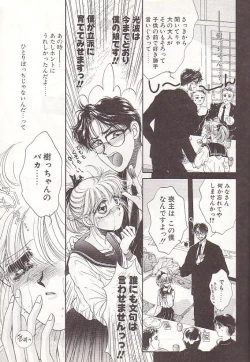 Page 86 of Ponytail wa Ijippari