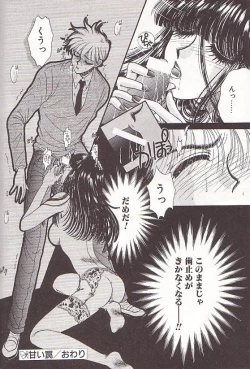 Page 95 of Ponytail wa Ijippari