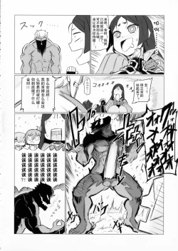 Page 12 of Shuten to Raikou no Yukemuri Daisakusen | 酒吞和赖光的温泉大作战
