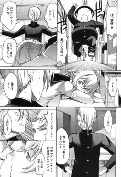 Page 109 of Shinjin Jokyoushi Shinjou Yuuko Ch. 1-6