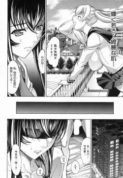 Page 136 of Shinjin Jokyoushi Shinjou Yuuko Ch. 1-6