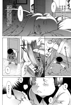 Page 176 of Shinjin Jokyoushi Shinjou Yuuko Ch. 1-6