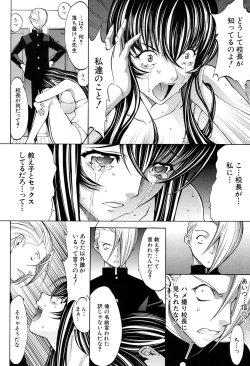Page 182 of Shinjin Jokyoushi Shinjou Yuuko Ch. 1-6