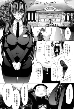 Page 207 of Shinjin Jokyoushi Shinjou Yuuko Ch. 1-6