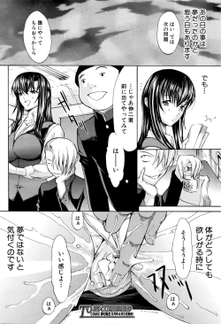 Page 33 of Shinjin Jokyoushi Shinjou Yuuko Ch. 1-6