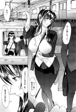 Page 34 of Shinjin Jokyoushi Shinjou Yuuko Ch. 1-6