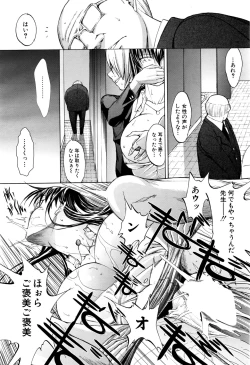 Page 57 of Shinjin Jokyoushi Shinjou Yuuko Ch. 1-6
