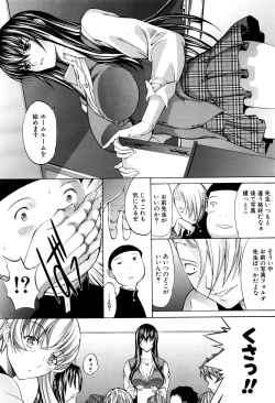 Page 67 of Shinjin Jokyoushi Shinjou Yuuko Ch. 1-6
