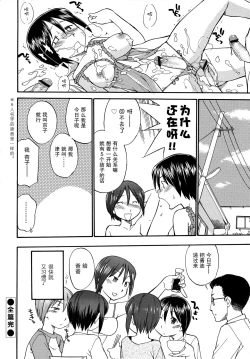 Page 33 of Mirror Image 1-2