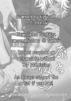 Page 74 of Tobira to Kamen | Doors and Masks