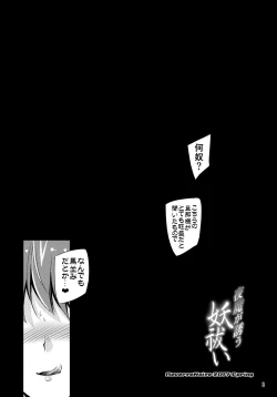 Page 2 of Yoma ga Sasou Youbarai