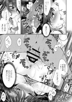 Page 14 of Shibaraku Kakumatte Kudasaranai?